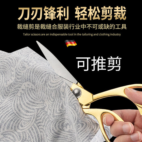 【手慢即无】锋利好用裁缝剪