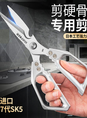 厨房剪刀不锈钢家用多功能强力鸡骨剪高硬度锋利骨头杀鱼食物剪子