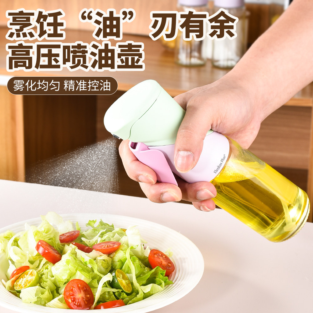 喷倒两用喷油瓶家用雾状油壶