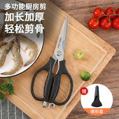 多功能厨房剪刀家用剪刀不锈钢加厚厨房剪刀轻松剪骨头食物剪刀