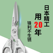 加固锍钉厨房剪刀家用不锈钢强力鸡骨剪铝合金手柄耐用剪刀
