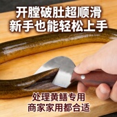 红檀木杀鳝鱼刀商用家用剖鱼剔骨刀双面开刃送固定锥子轻松上手