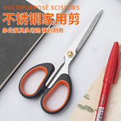 不锈钢家用办公剪刀多功能锋利耐用剪布剪纸剪线头剪刀学生美工剪