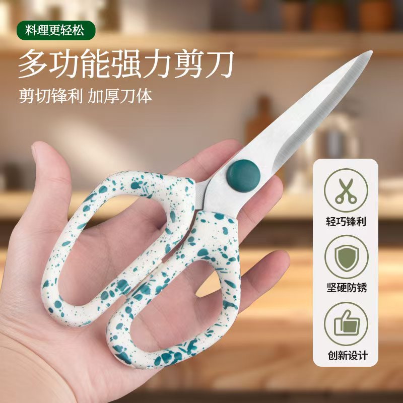 不锈钢办公剪刀家用剪刀便携厨房专用剪家用手工剪学生文具剪纸