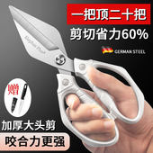 德国厨房剪刀家用厨房用加厚大头剪鸡鸭鹅骨头专用锋利大剪子省力