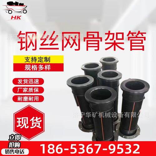 HDPE钢丝网骨架管双面防腐 SSPE-KW(-0.097)/250钢丝网骨架管