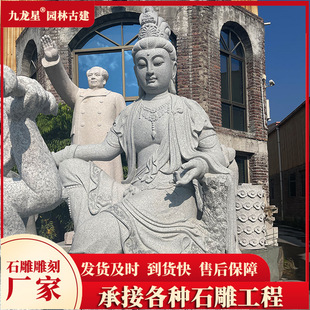 惠安石雕自在观音雕塑花岗岩坐莲观音菩萨古朴庄重