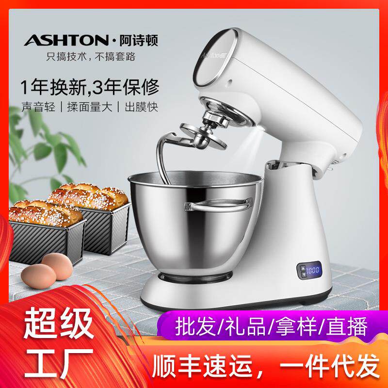 ASHTON/阿诗顿 MM-100和面机A5家商用厨师机自动揉面打蛋鲜奶机电