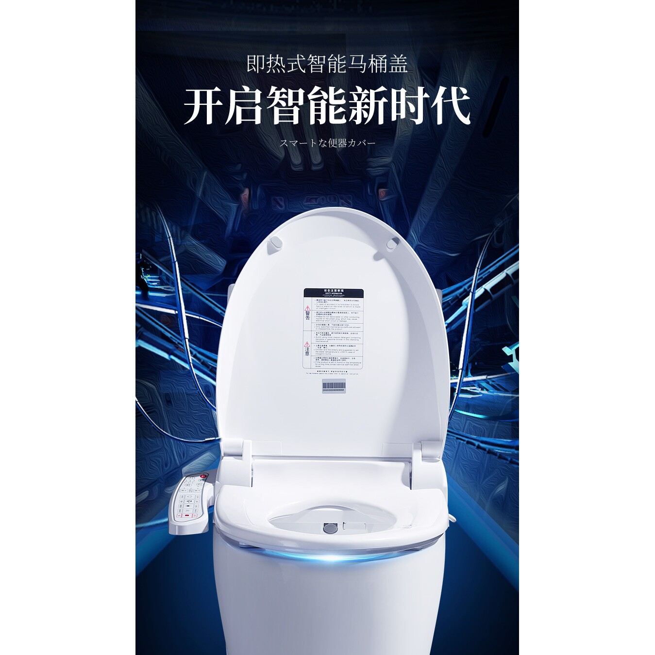 日本智能马桶盖家用全自动型即热普通坐便器