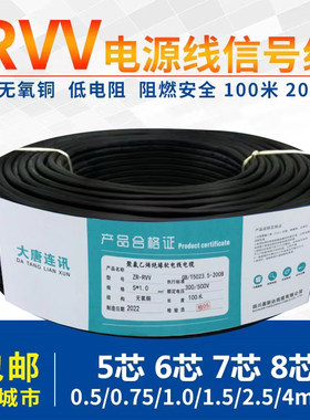 国标纯铜芯平方电缆软护套线