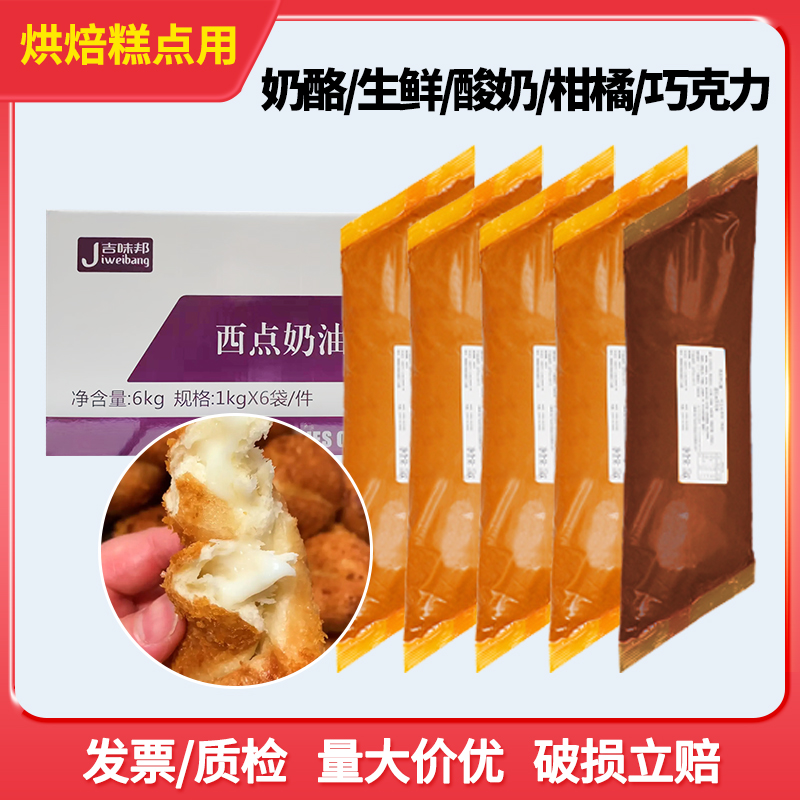 可丝达馅料5种口味江浙沪皖包邮