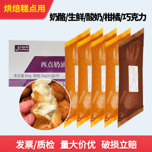 可丝达馅料5种口味江浙沪皖包邮
