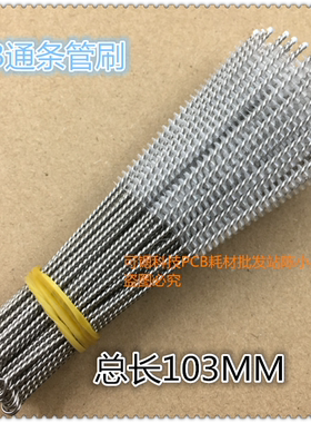 PCB通条管刷 白色尼龙毛刷 通孔毛刷内孔抛光试管刷直径3\4\5\8mm