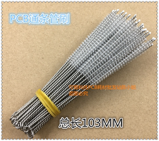 PCB通条管刷 白色尼龙毛刷 通孔毛刷内孔抛光试管刷直径3\4\5\8mm