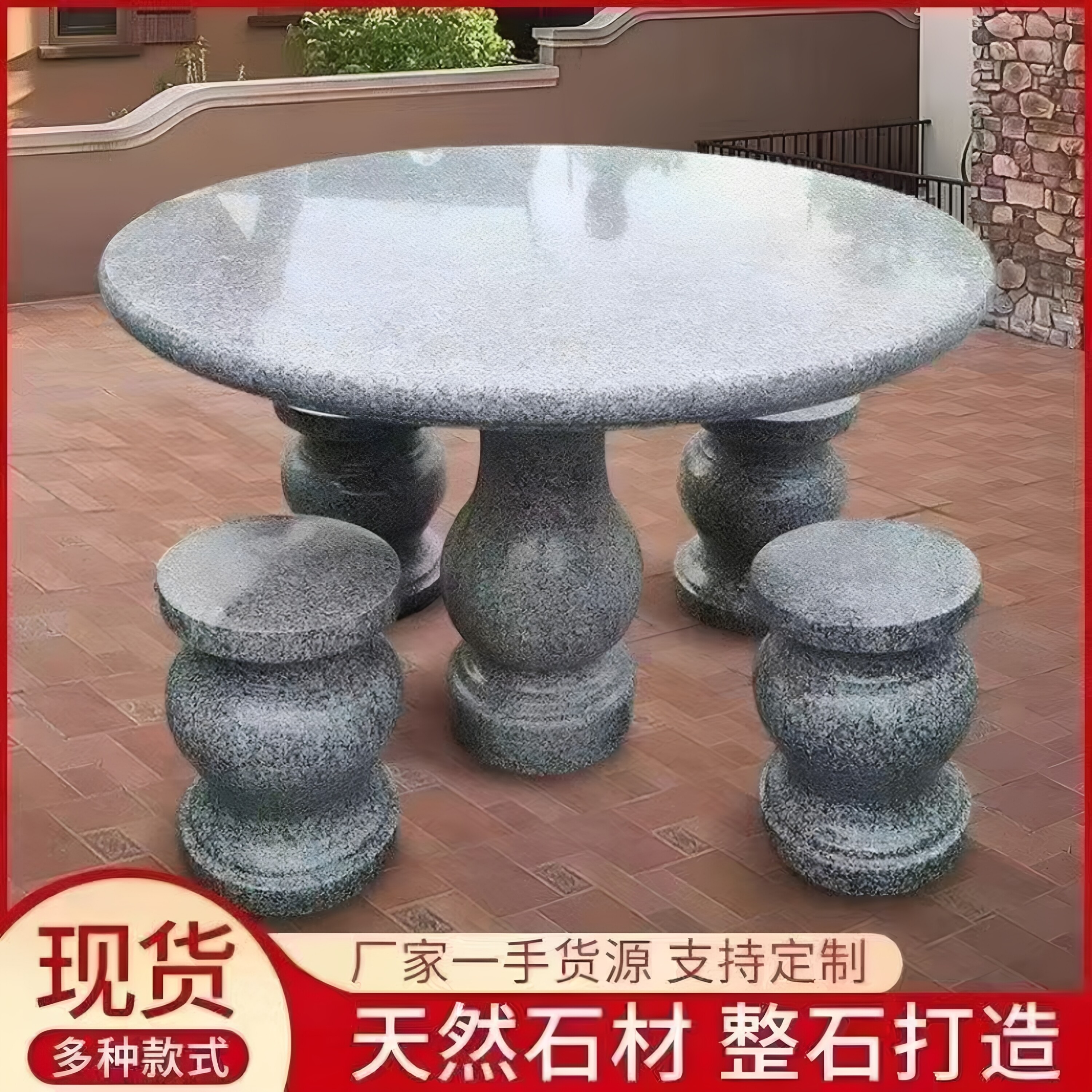 石桌石凳庭院花园户外天然花岗岩大理石圆桌子家用别墅公园茶台