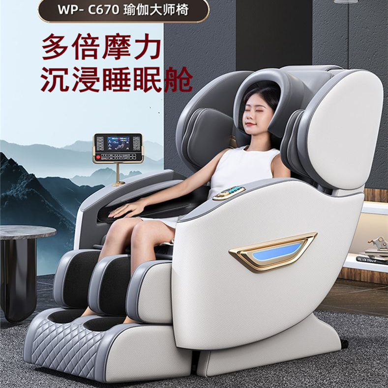 多功能按摩椅自動音樂太空艙躺椅