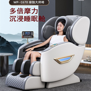 奥克斯AI语音声控按摩椅家用全身自动多功能豪华零重力太空舱躺椅