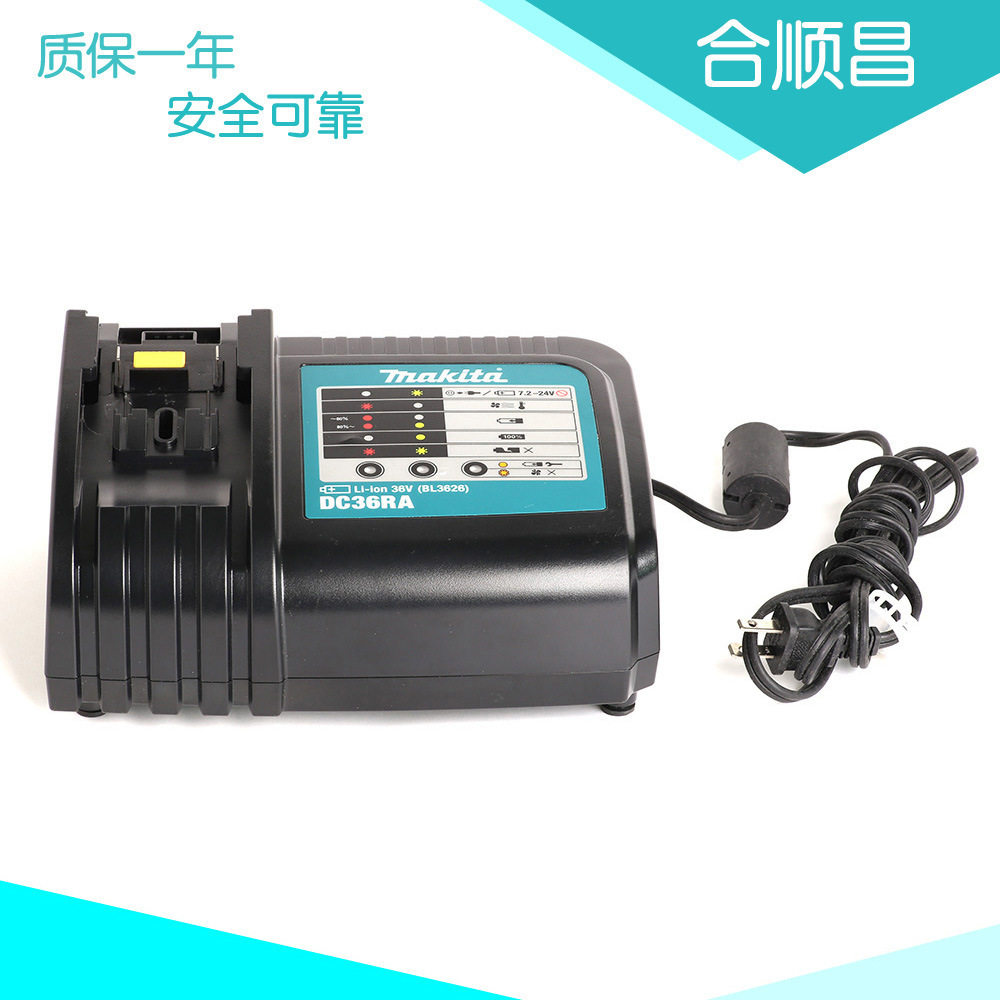 二手MAK36V DC36RA原装电动工具锂电充电器 9.9成色新几乎全新