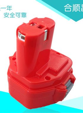 适合牧田Makita12VA 6271D 1220手电钻电批螺丝刀 镍氢镍镉电池