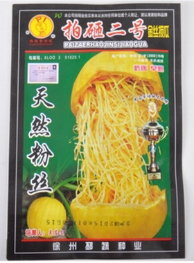 拍砸一号二号3号天然粉丝金丝搅瓜种子绞瓜种角瓜种子黄金瓜种子