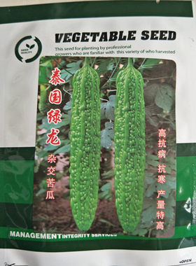 寿光泰国疙瘩抗寒大棚苦瓜种子