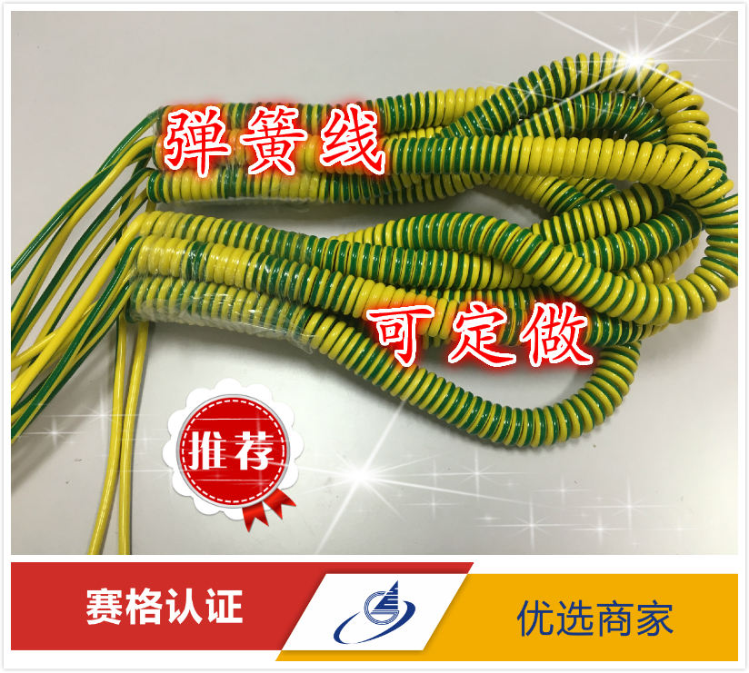 弹簧线螺旋电缆伸缩线单芯1*1平方螺旋线 拉伸3米 现货