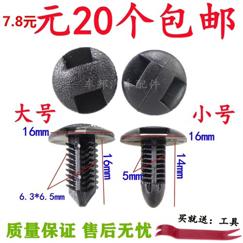 适用于雷克萨斯ES RC LS GS后备箱内衬卡子后备箱隔音棉卡扣卡子