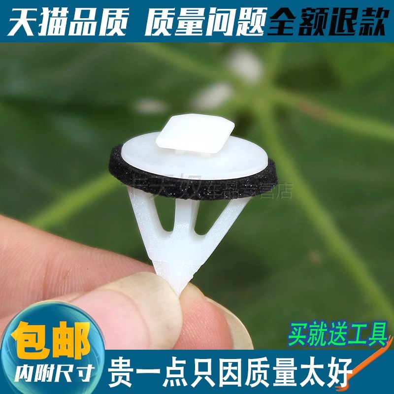 丰田卡罗拉花冠比亚迪F3L3G3后备箱亮条牌照灯框卡子卡扣钉