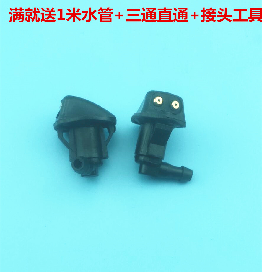 适配天津一汽 威志 威乐威姿 V2 V5雨刮喷水嘴 雨刷喷水嘴 散水喷