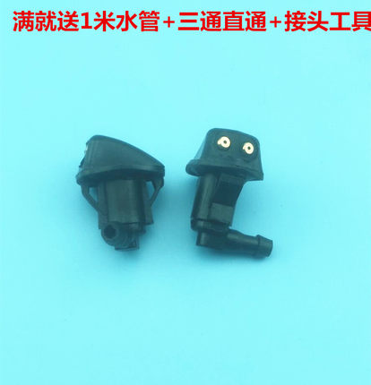 适配天津一汽 威志 威乐威姿 V2 V5雨刮喷水嘴 雨刷喷水嘴 散水喷