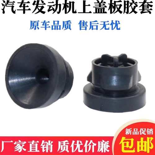 适用奔驰W251发动机盖板胶垫R280/R300/R320/R350装饰罩缓冲胶套
