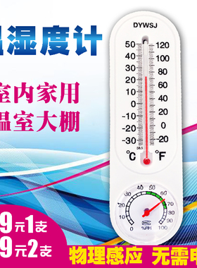 温湿度计高精度家用长条玻璃室内温度表农业蔬菜大棚养殖实验专用