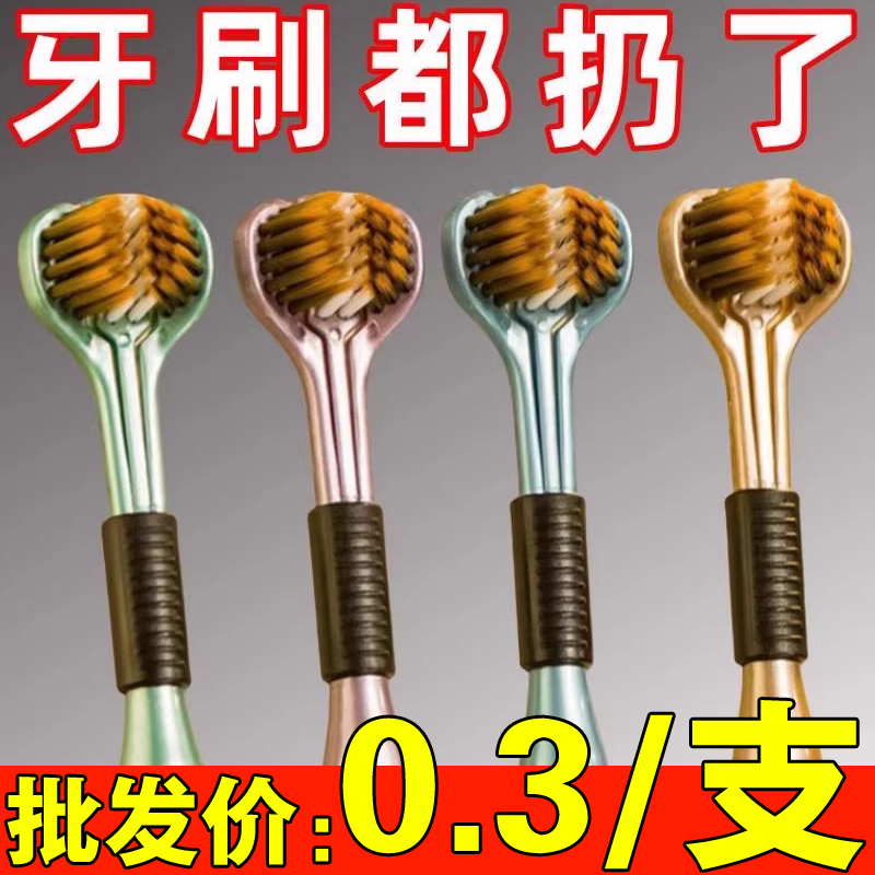 新款软毛三面牙刷2支装高品质成人男女居家旅行通用3D包裹式清洁