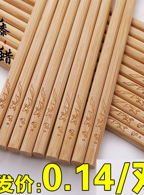 耐高温天然雕刻竹筷子家用无漆实木筷竹子餐厅商用防滑商用高档