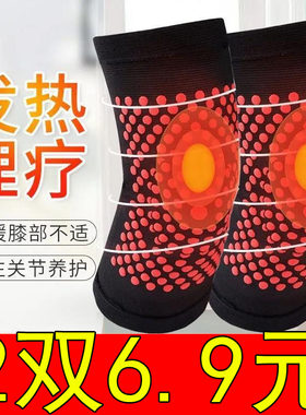 艾草自发热四季防寒老年保暖护膝