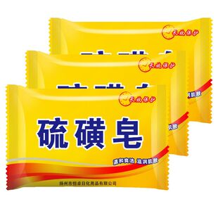 10块硫磺皂香皂硫黄肥香皂脸部清洁面男女洗澡沐浴用