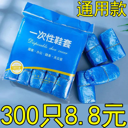 1000只一次性鞋套室内加厚塑料防水学生机房脚套防尘包邮鞋套家用