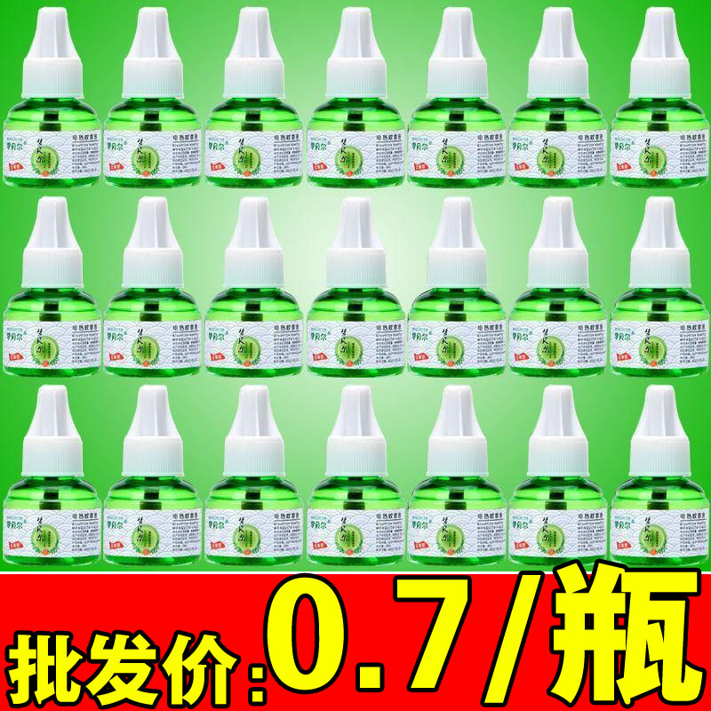 电热蚊香液20瓶补充液灭蚊器家用无味驱蚊液灭蚊液体无香加热器