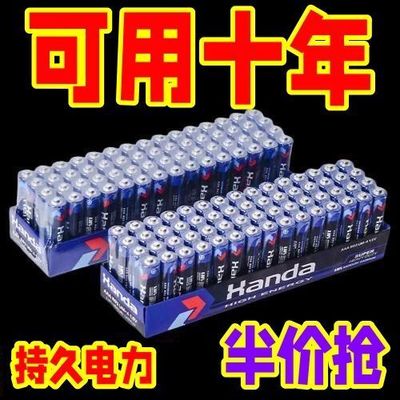 【清仓暴跌】5号7碳性电池