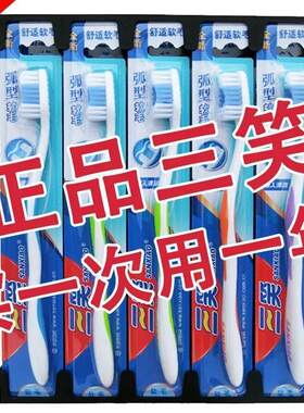 细丝软毛成人牙刷三笑护龈