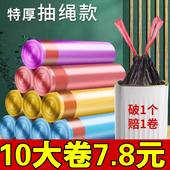 卫生袋 大号清洁袋加厚厨房钢袋抽绳式 垃圾袋家用手提式 加厚实惠装