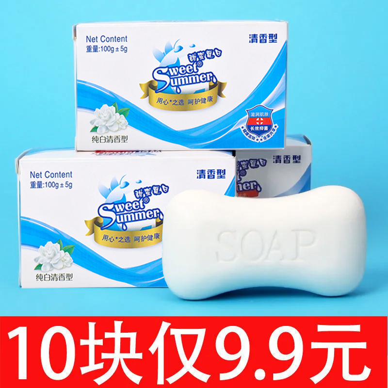正品香皂纯白洗澡洗脸皂洗手肥皂家用洁面皂清洁沐浴国货清香型