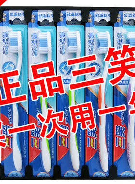 三笑牙刷成人家用中毛软毛牙刷30支家庭装清洁护龈独立正品包邮