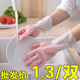 家务手套厨房洗碗手套渐变色胶手套家居厕所家务清洁手套橡胶耐磨