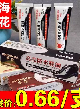 老国货上海鞋油黑色鞋油皮鞋保养油真皮革沙发护理滋养膏鞋蜡