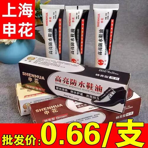 老国货上海鞋油黑色鞋油皮鞋保养油真皮革沙发护理滋养膏鞋蜡