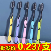 高档竹炭牙刷软毛成人牙刷高密度柔软刷丝细丝独立包装 男女 家庭装