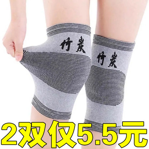 宅管家竹炭纤维护膝家庭居家推荐