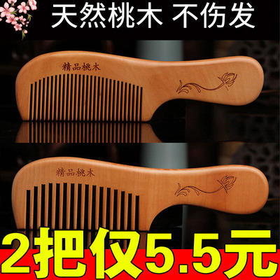 天然桃木檀木梳子牛角小男女士专用随身便携家用儿童女孩按摩头皮