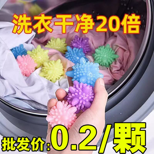 防缠绕洗衣球魔力去污球洗衣机清洁球防止衣服打结神器摩擦球大号